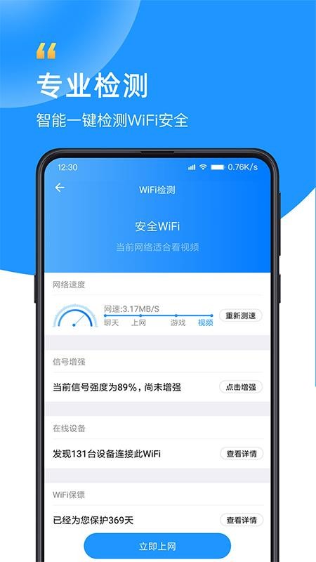 WiFiʿappṩأδߣ-WiFiʿ v1.0.1 ׿