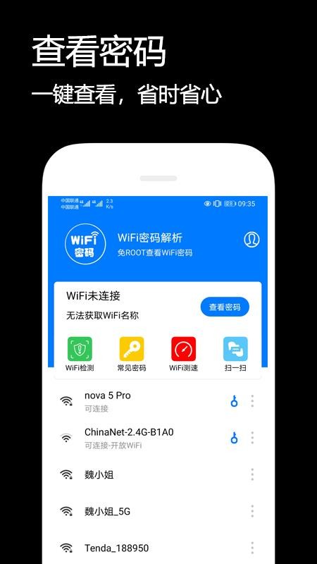 WiFiappṩأδߣ-WiFi v1.0.2 ׿