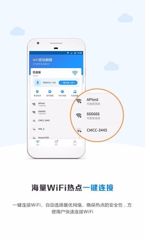 WiFiappṩ-WiFi v1.7.3 ׿