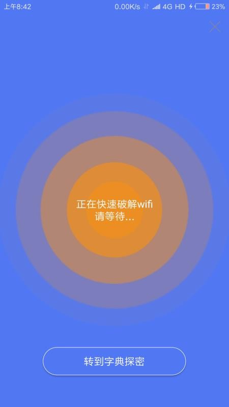 WiFiappṩ-WiFi v7.0.2.1 ׿
