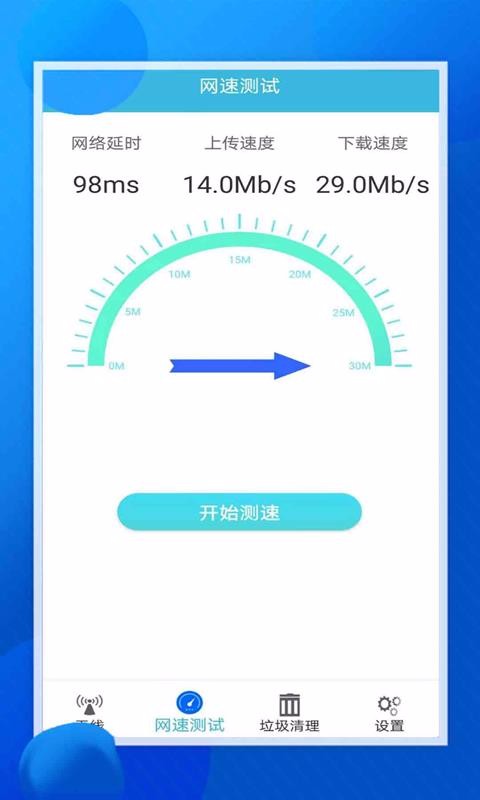 WIFIֻͨapp-WIFIͨ v1.2 ׿