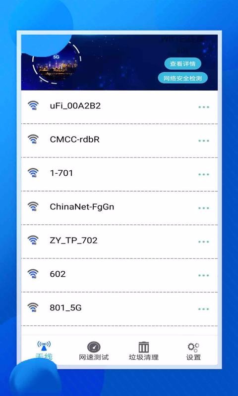 WIFIֻͨapp-WIFIͨ v1.2 ׿