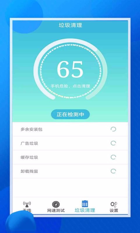 WIFIֻͨapp-WIFIͨ v1.2 ׿