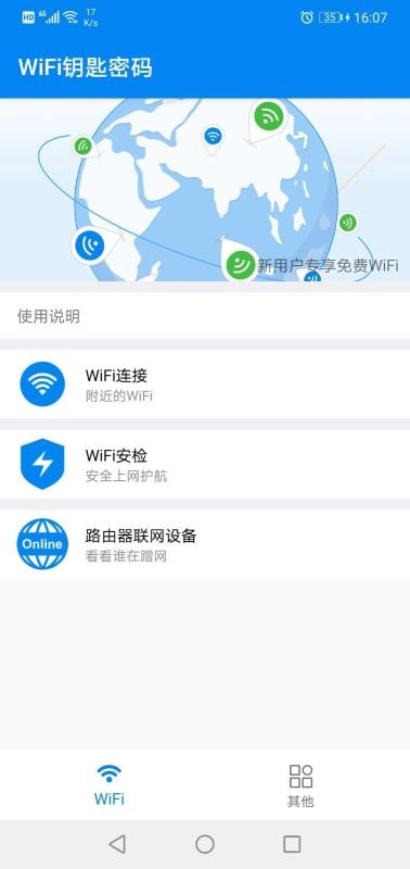 WiFiԿֻapp-WiFiԿ v2.1.0 ׿