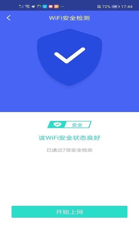 WiFiֻܼappأδߣ-WiFiܼ v6.0.1 ׿