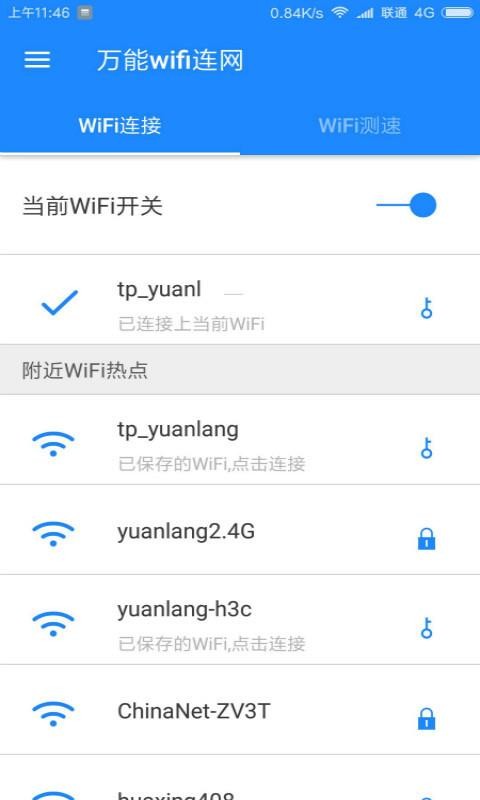 wifiֻappأδߣ-wifi v2.0 ׿