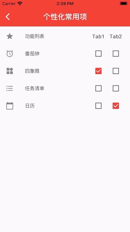 Ϧ嵥ֻapp-Ϧ嵥 v2.0.0 ׿