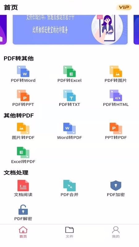 PDFתֻapp-PDFת v1.3.0 ֻ
