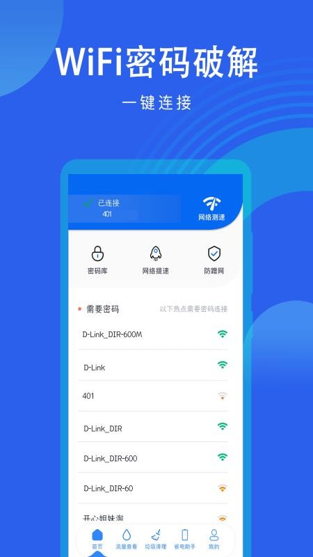 wifiֻappأδߣ-wifi v1.0.2 ֻ