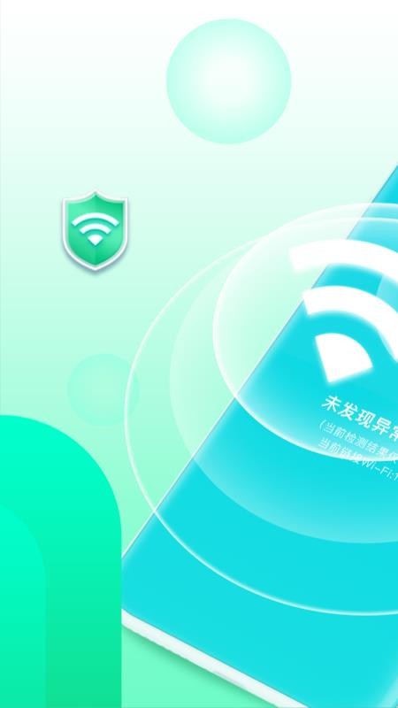 WiFiбֻappأδߣ-WiFiб v1.0.3 ֻ