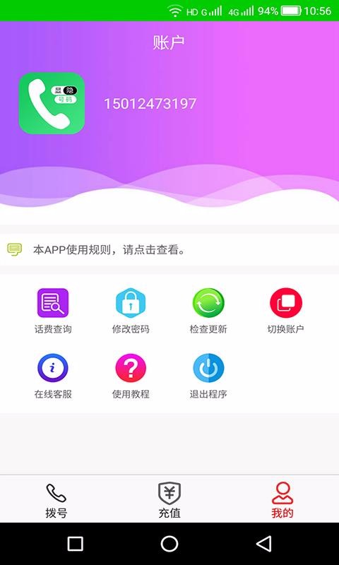 ŵ绰ֻapp-ŵ绰 v3.0.1 ֻ