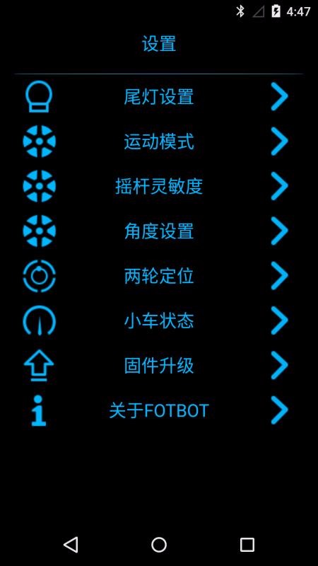 FOTBOTֻapp-FOTBOT v1.5.2 ׿