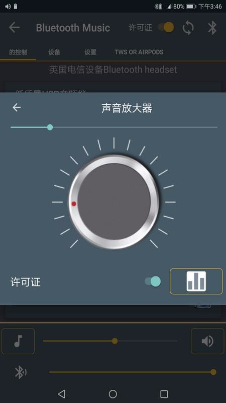BluetoothMusicֻapp-BluetoothMusic v2.2 ׿