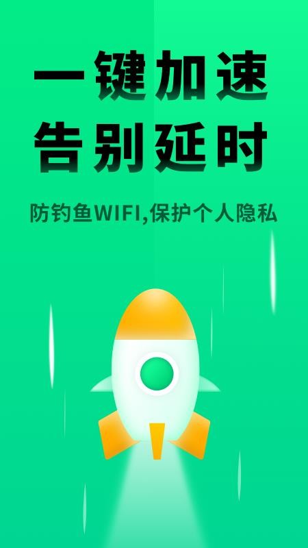 wifiֻapp-wifi v2.0.1 ֻ