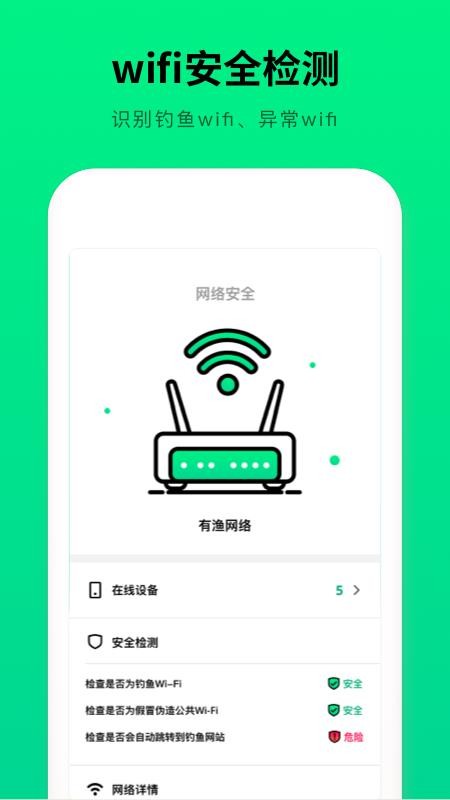 wifiֻapp-wifi v2.0.1 ֻ