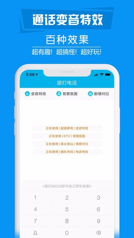 ֱ绰ֻapp-ֱ绰 v4.2.5 ׿