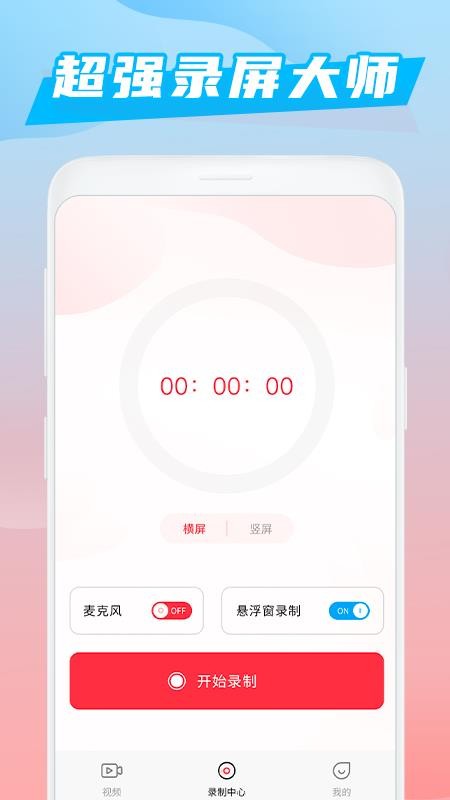 Ѷ¼ʦֻapp-Ѷ¼ʦ v1.0.8 ֻ