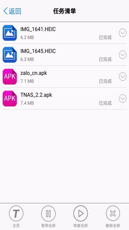 TNASmobileֻapp-TNASmobile v2.4.3 ׿