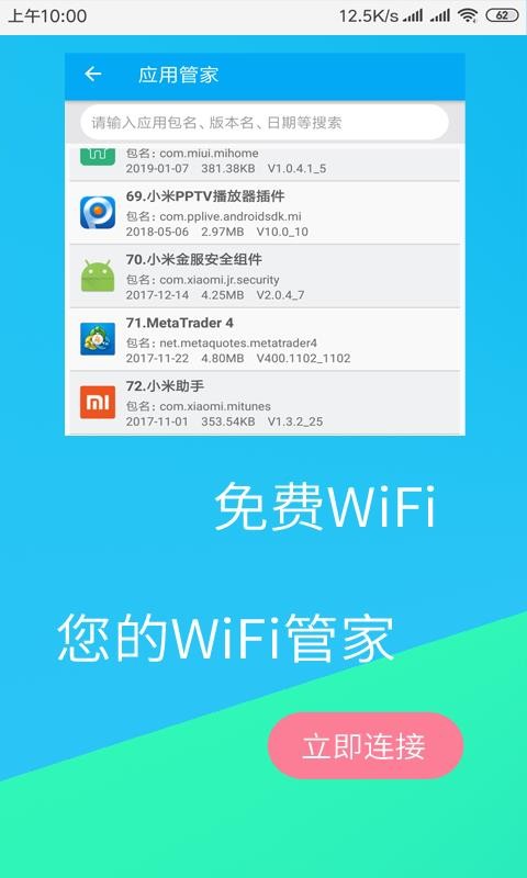 WiFiԿֻapp-WiFiԿ v1.1.5 ׿