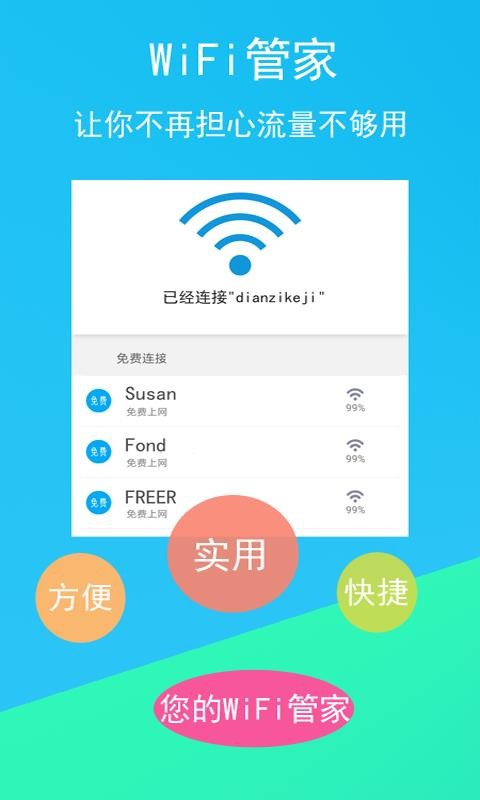 WiFiԿֻapp-WiFiԿ v1.1.5 ׿