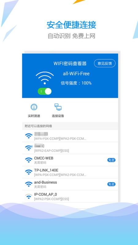 Wifi鿴Կֻapp-Wifi鿴Կ v1.6.2 ֻ