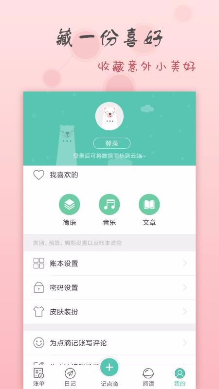 μֻapp-μ v1.6.0 ֻ