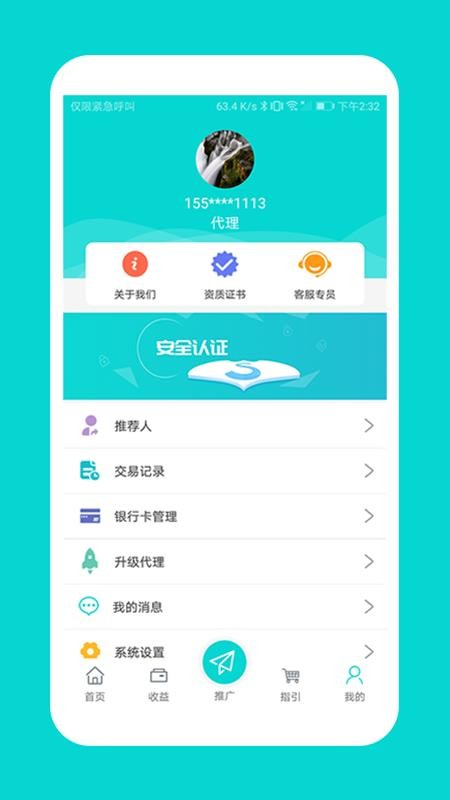 Ԫֻͨapp-Ԫͨ v3.5.4 ׿