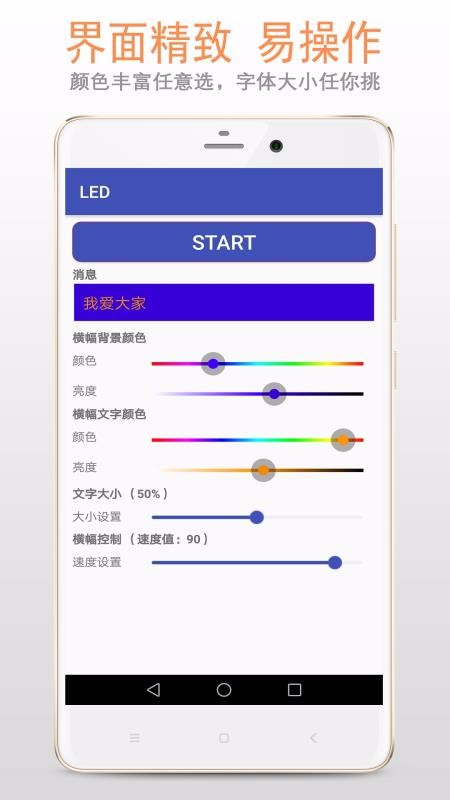 LEDֻapp-LED v22.22.56 ֻ