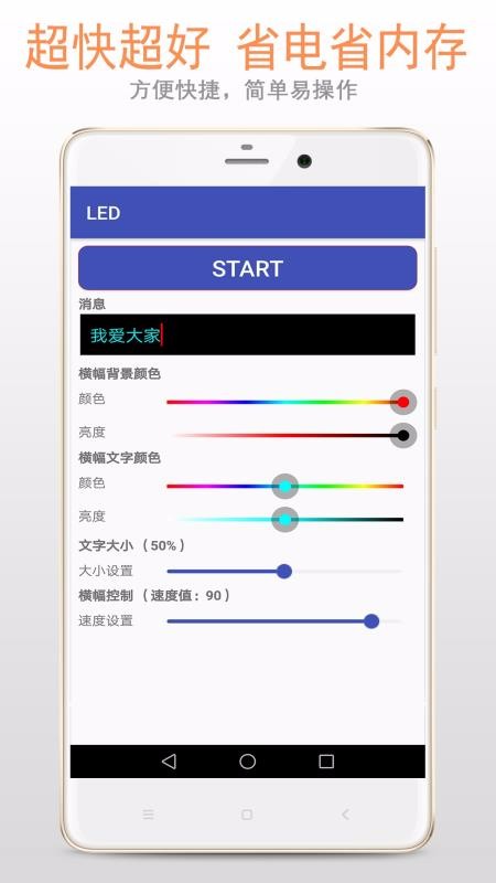 LEDֻapp-LED v22.22.56 ֻ