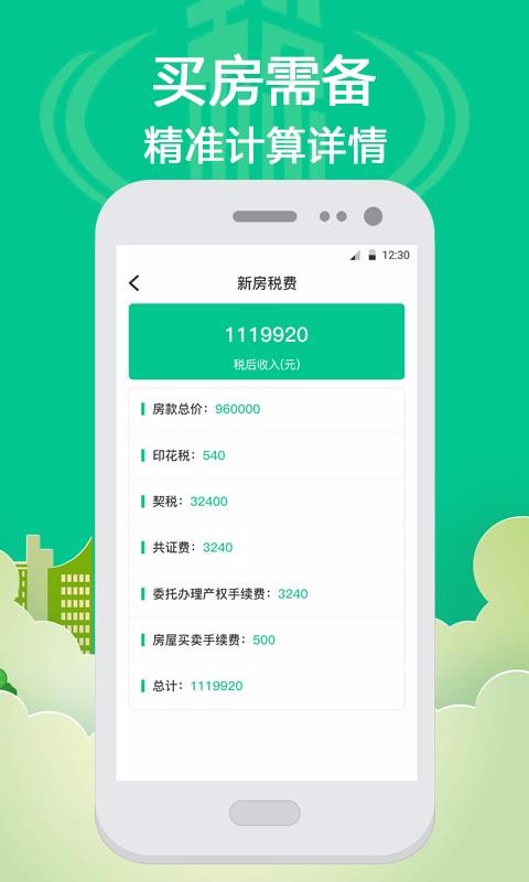 籣˰ֻapp-籣˰ v4.30 ׿