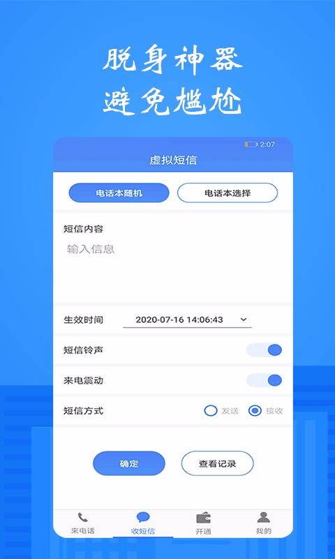 ģ绰ֻapp-ģ绰 v1.0.5 ׿