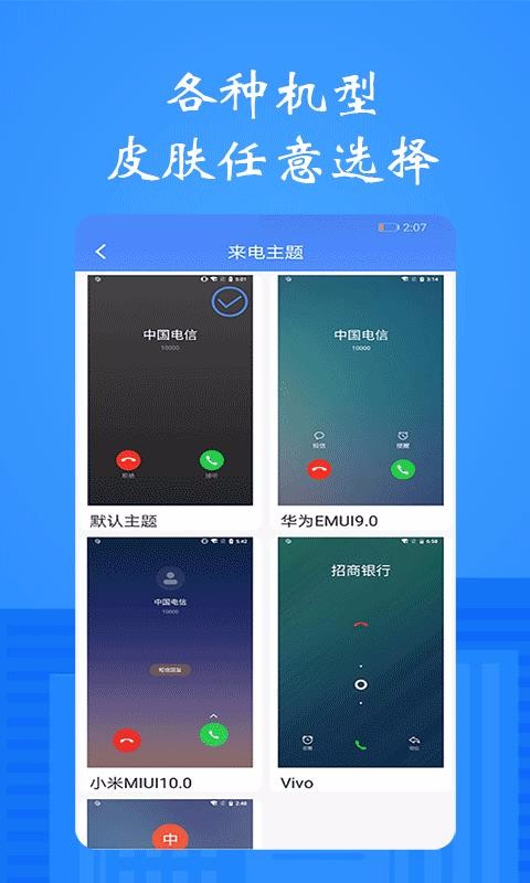 ģ绰ֻapp-ģ绰 v1.0.5 ׿