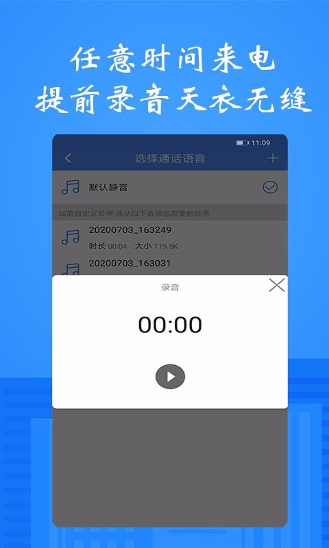 ģ绰ֻapp-ģ绰 v1.0.5 ׿