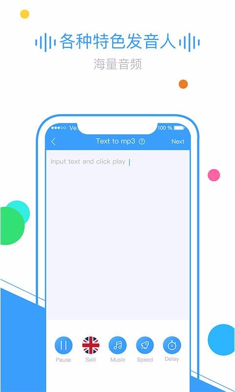 TextToMp3ֻapp-TextToMp3 v2.0.17 ֻ
