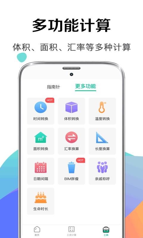 ˰籣ֻapp-˰籣 v3.1.0 ׿