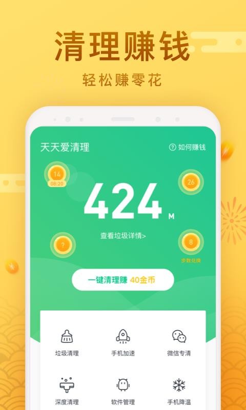 찮ֻapp-찮 v1.1.2.3.0.0804.2116 ֻ