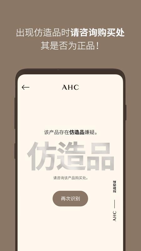 AHCֻapp-AHC v2.1.5 ֻ