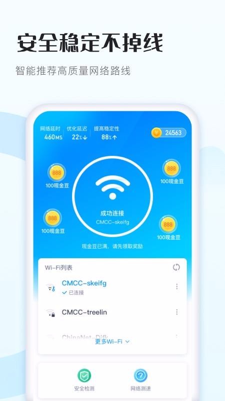WiFiñֻapp-WiFiñ v1.0.0 ׿