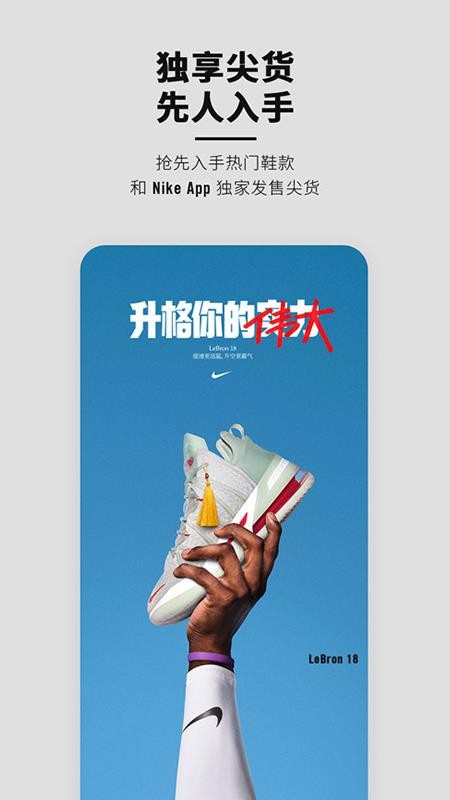 Nikeֻapp-Nike v2.146.1 ׿