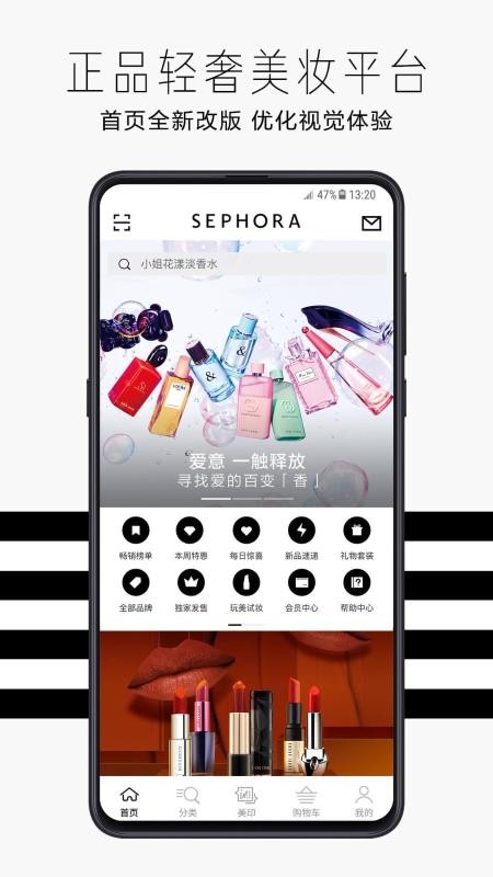 ˿ܽSEPHORA