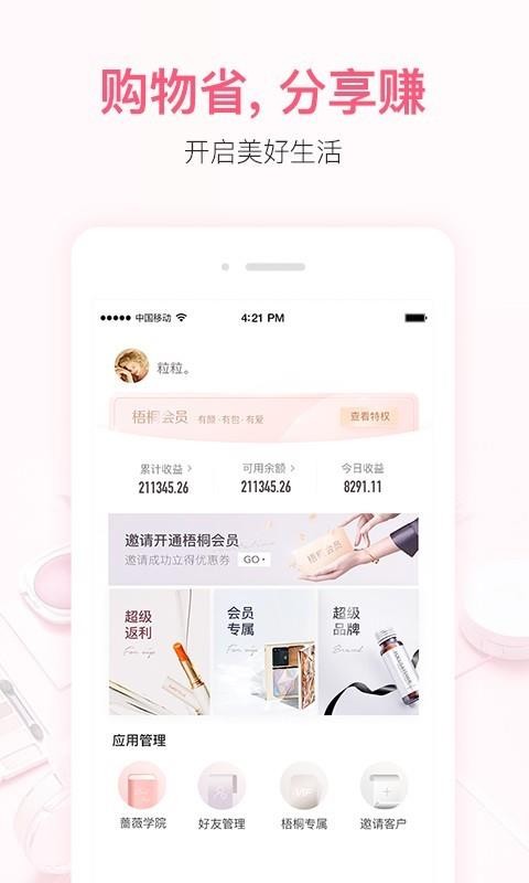 С촽ֻapp-С촽 v6.5.0 ׿