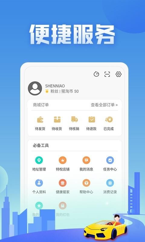 񽡿ֻapp-񽡿 v1.1.1 ׿