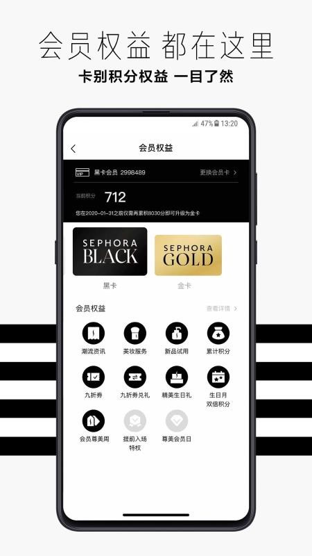 ˿ܽSEPHORAֻapp-˿ܽSEPHORA v6.24.0 ֻ