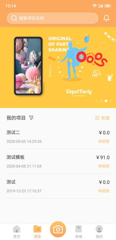 OopsPartyֻapp-OopsParty v1.1.0 ׿