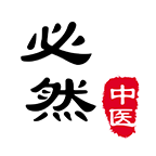 必然中医app提供下载-必然中医 v4.4.3 手机版