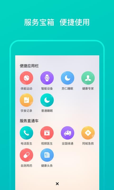 ô󽡿ֻapp-ô󽡿 v2.3.2 ֻ