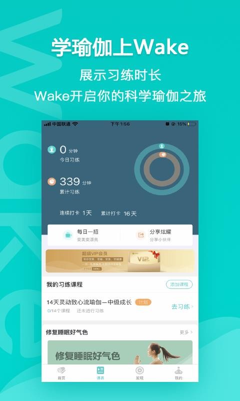 Wakeֻapp-Wake v7.5.9 ֻ