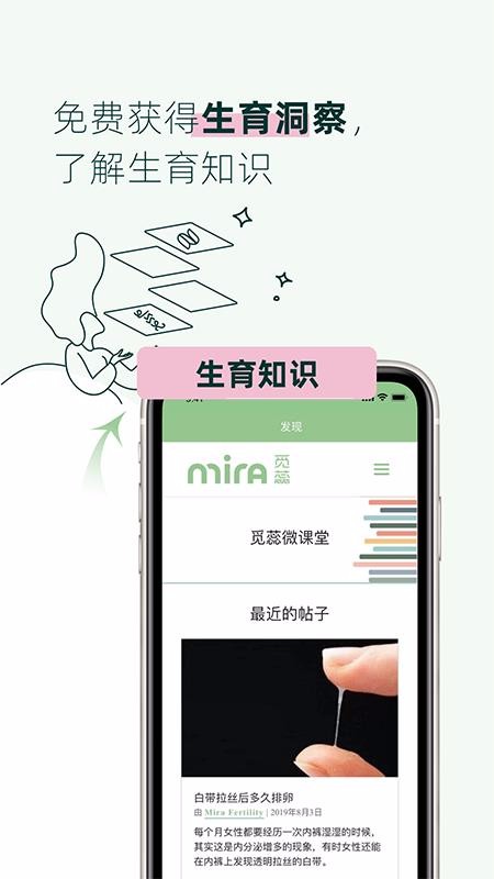 Miraֻapp-Mira v2.0.0 ׿