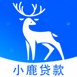 小鹿贷款app提供下载（暂未上线）-小鹿贷款 v1.0.0 安卓版