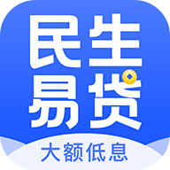 民生易贷app提供下载（暂未上线）-民生易贷 v5.5.2 手机版